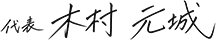 ウッドヴィレッジホームのはじまり